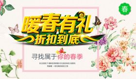春天海报