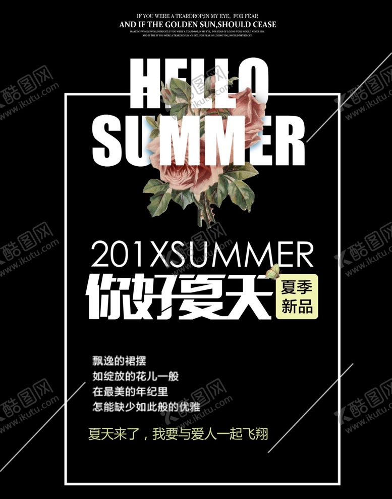 编号：82802807130043075068【酷图网】源文件下载-夏季新品