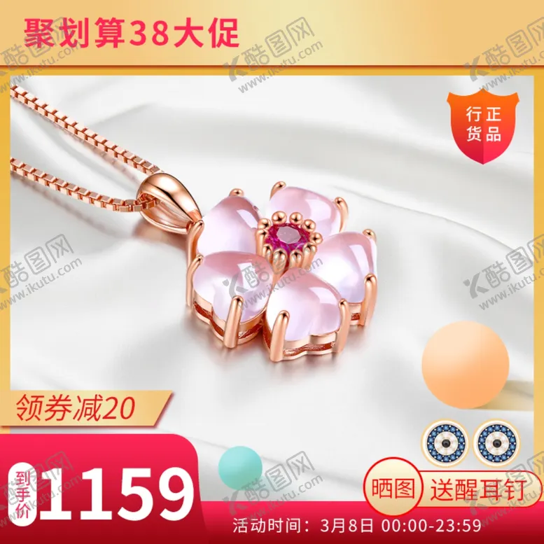 编号：35115805011931159050【酷图网】源文件下载-心形吊坠水晶吊坠