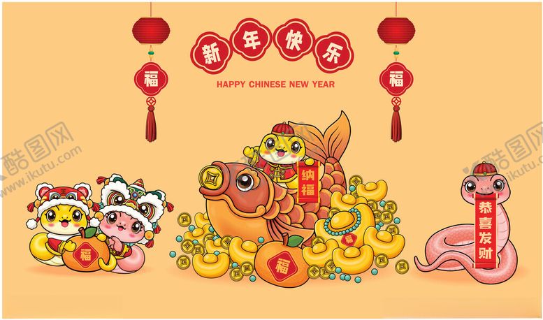 编号：15858903010300161667【酷图网】源文件下载-蛇年吉祥物