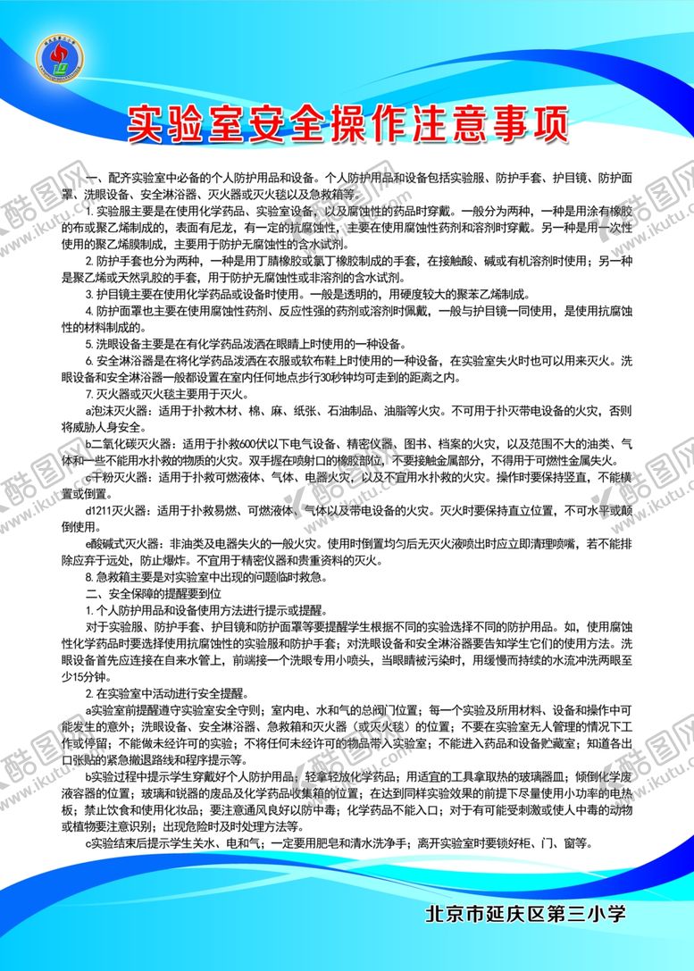 编号：45706910022032082970【酷图网】源文件下载-专室制度