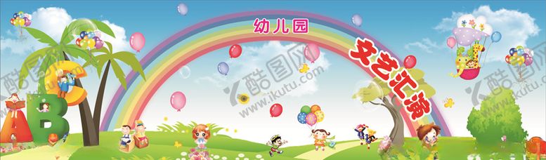 编号：19887809220538311561【酷图网】源文件下载-六一舞台