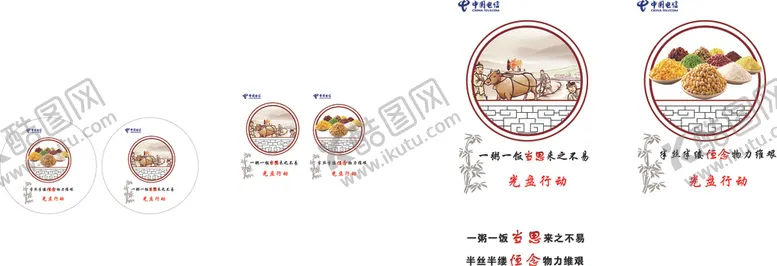 编号：16326603270450289332【酷图网】源文件下载-光盘行动