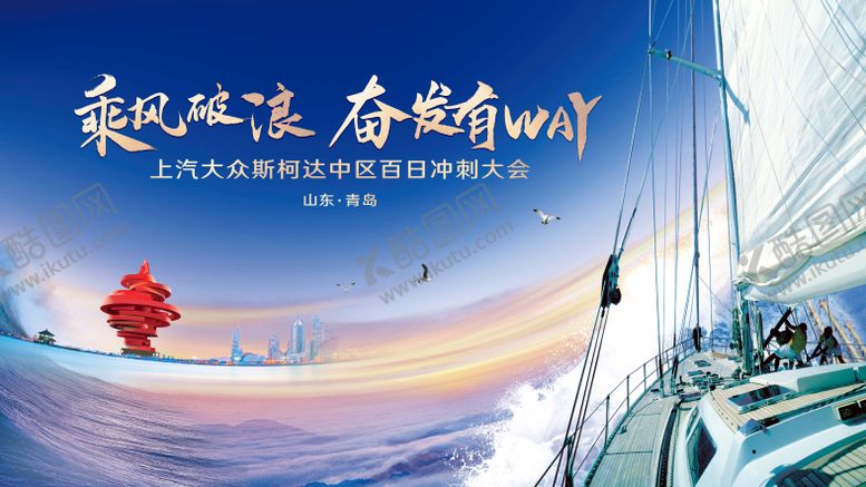 编号：87496201161202486131【酷图网】源文件下载-汽车年会背景