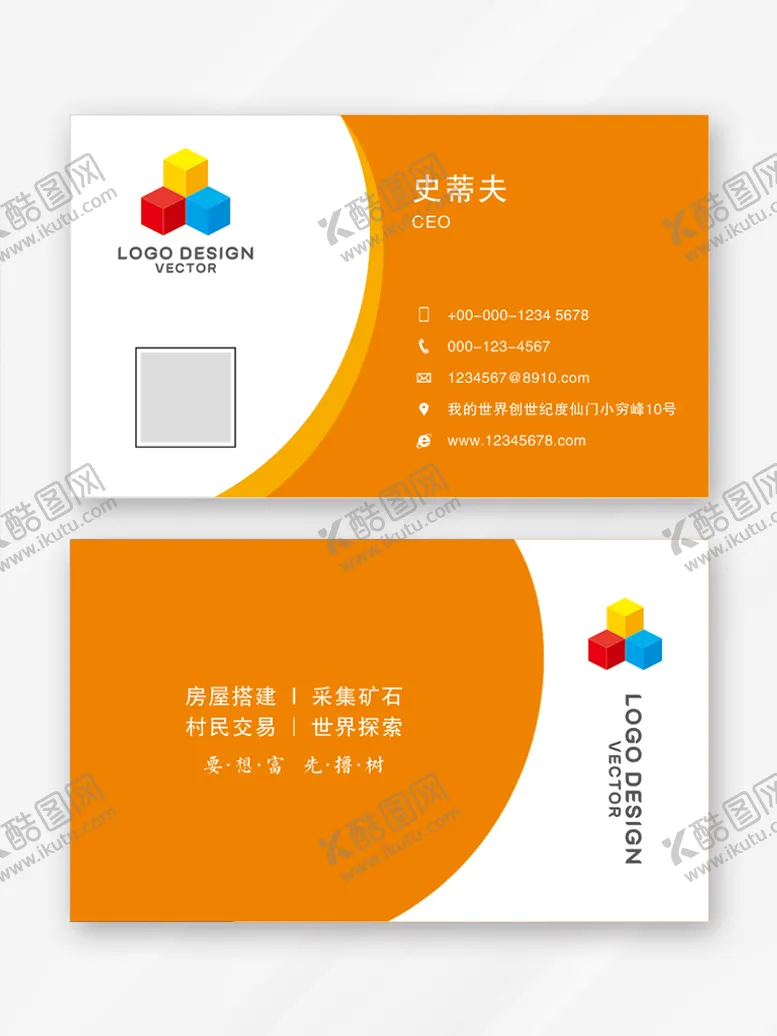 编号：18968012100958003293【酷图网】源文件下载-名片设计