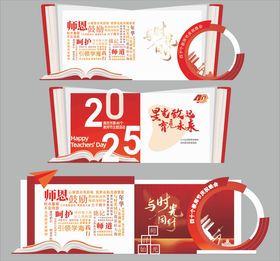 企业学校合影区美陈打卡点