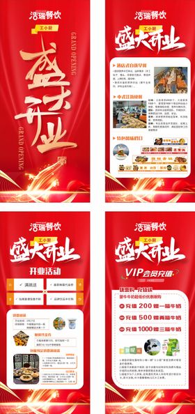 易拉宝