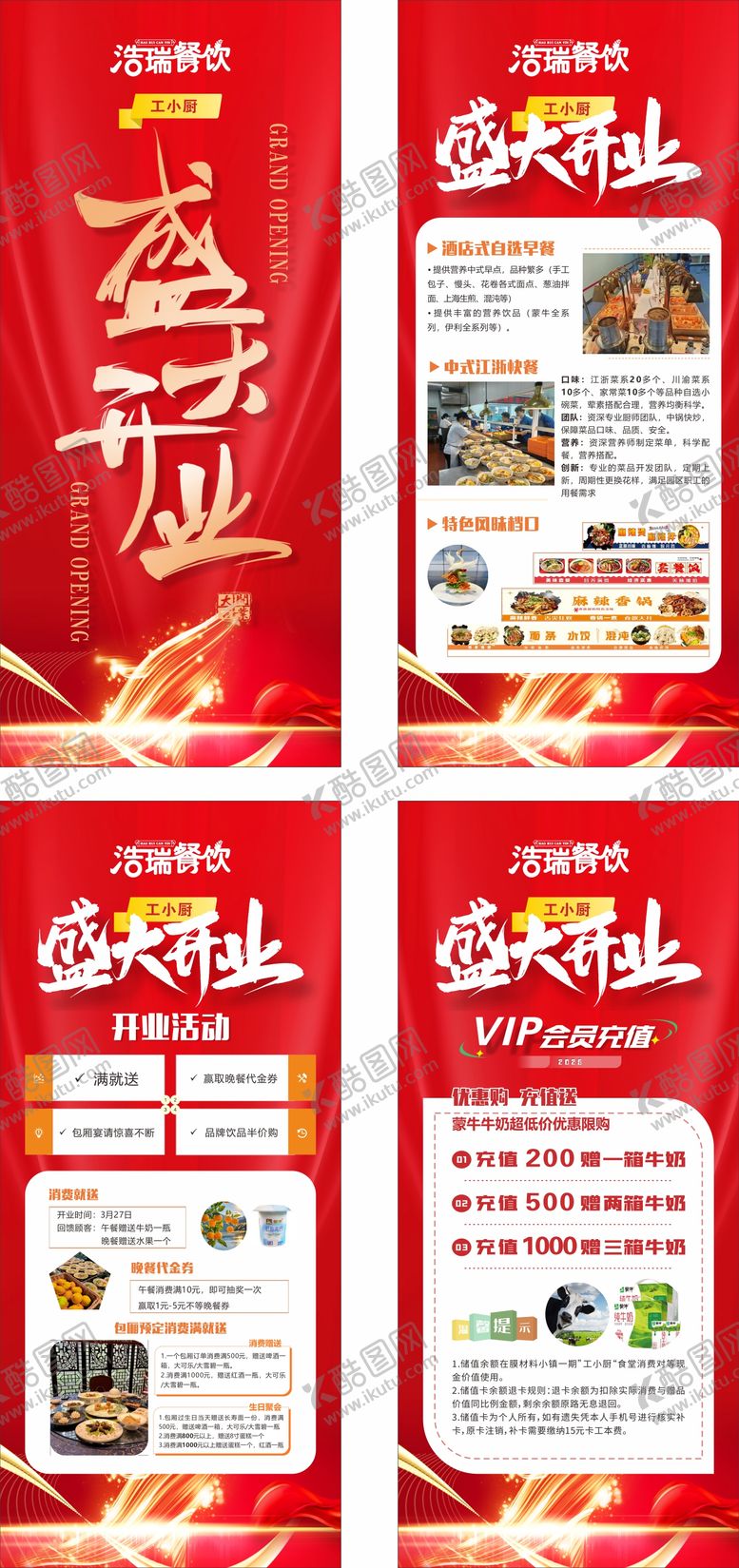 编号：90502406172046405195【酷图网】源文件下载-易拉宝