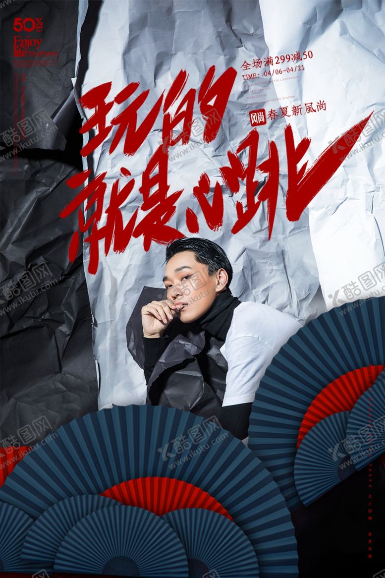 编号：75644701302018191628【酷图网】源文件下载-国潮插画海报