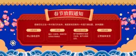 春节放假通知公告海报模板新年牛年海报