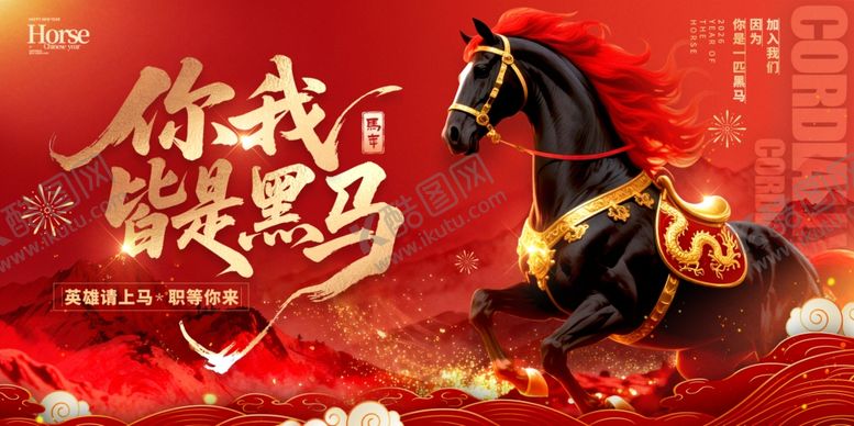 编号：94762504082157089774【酷图网】源文件下载-招聘