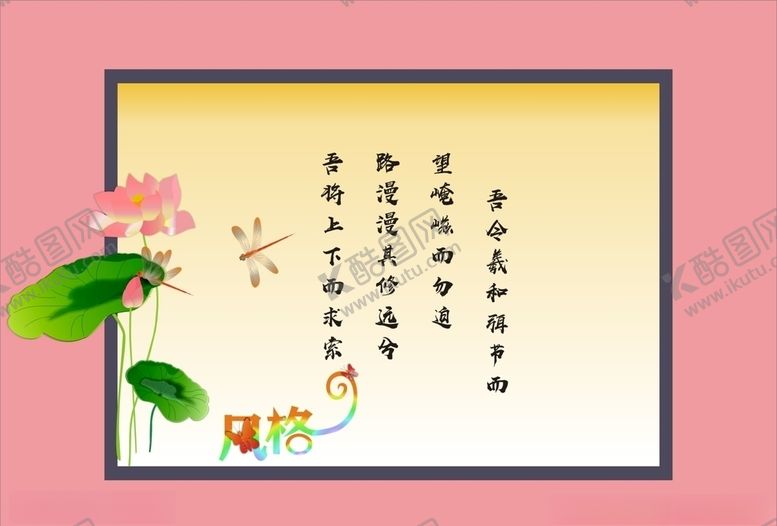 编号：83457309282316423408【酷图网】源文件下载-荷花蜻蜓蝴蝶矢量图