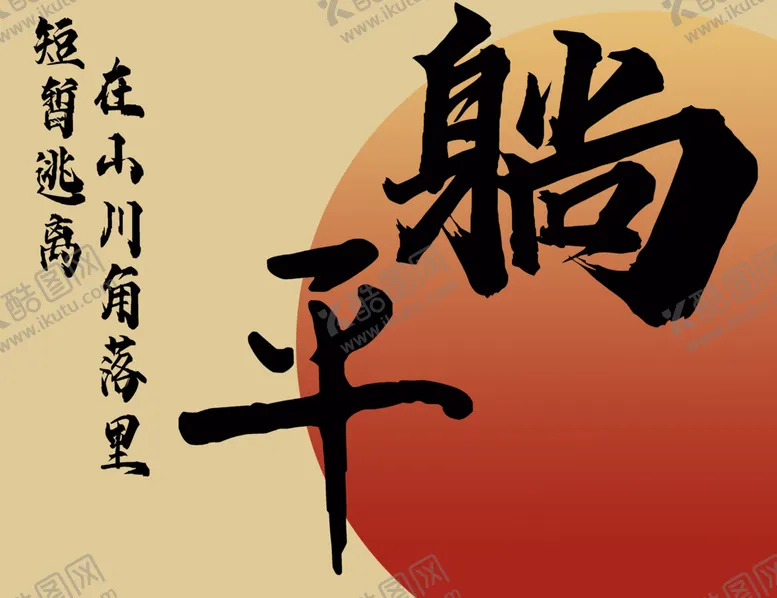 编号：95401302072037092397【酷图网】源文件下载-露营氛围美陈拍照背景图片