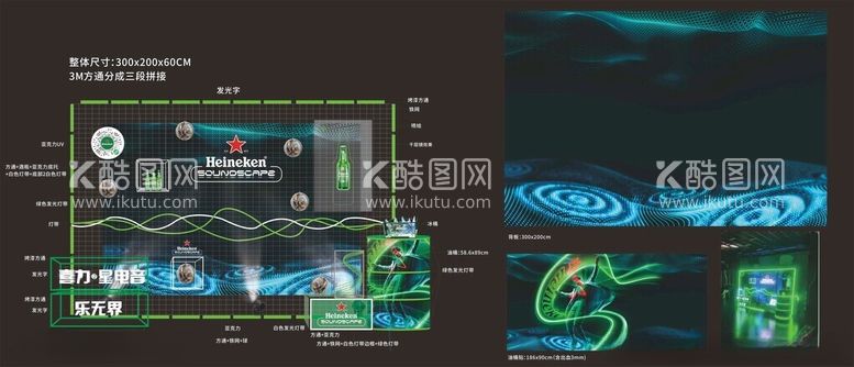 编号：91480512031443201746【酷图网】源文件下载-喜力落地堆头