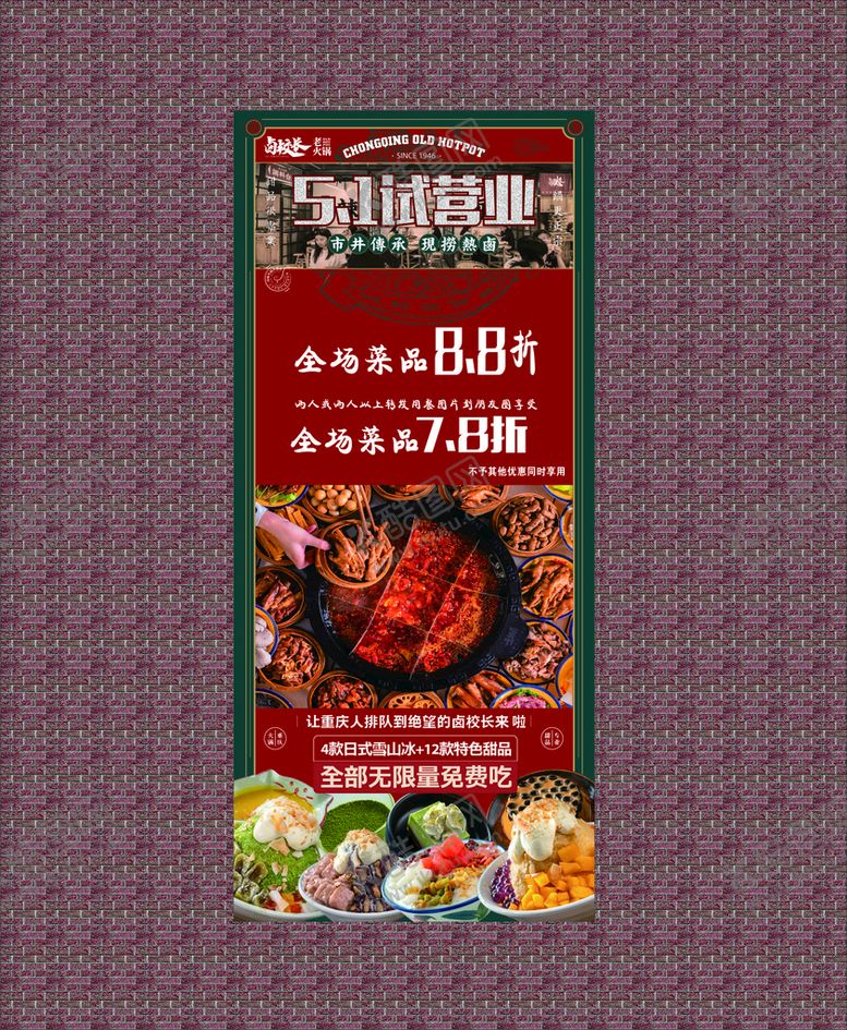 编号：61350111031234249266【酷图网】源文件下载-卤校长展架