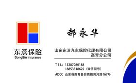 保险名片白色线条高档