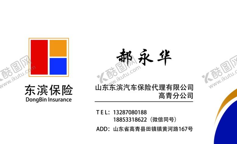 编号：50231609250555049307【酷图网】源文件下载-保险名片白色线条高档