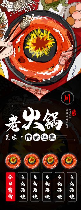 老火锅