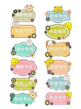 标签