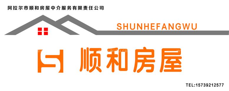 编号：14813011181835514323【酷图网】源文件下载-二手房门头