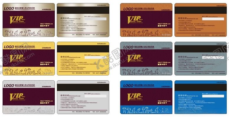 编号：58317202061105579671【酷图网】源文件下载-VIP卡片
