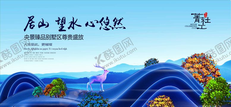 编号：92742006171348466002【酷图网】源文件下载-房地产广告