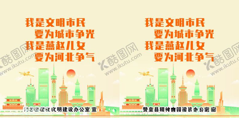 编号：44389006300211054908【酷图网】源文件下载-文明城市