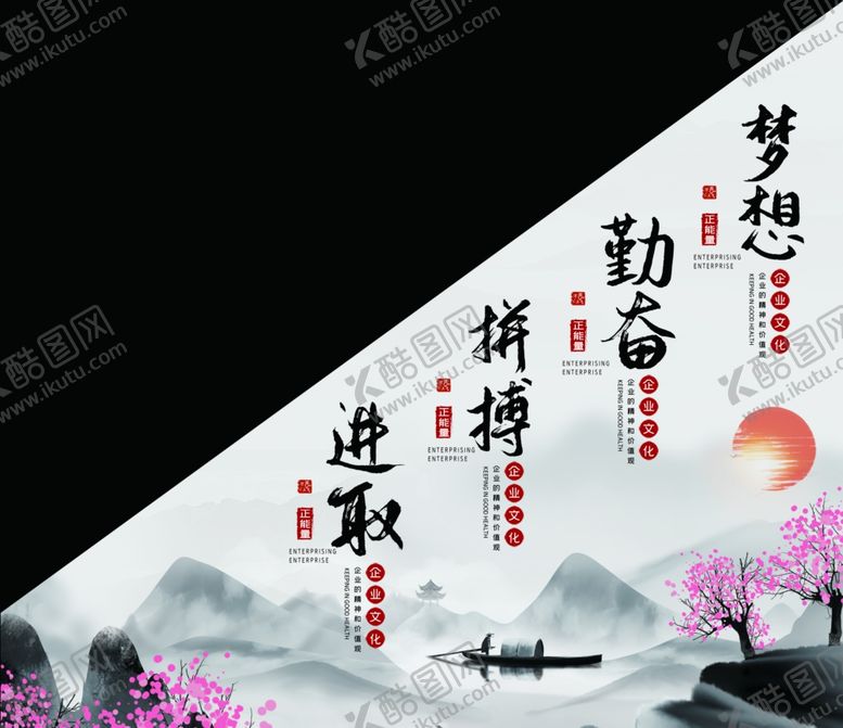 编号：88219710222012241278【酷图网】源文件下载-公司文化企业制度风景画
