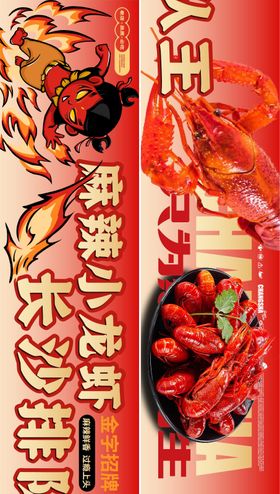 餐饮长图banner