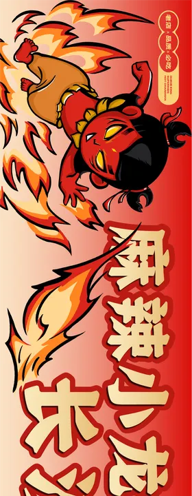 餐饮520情人节banner