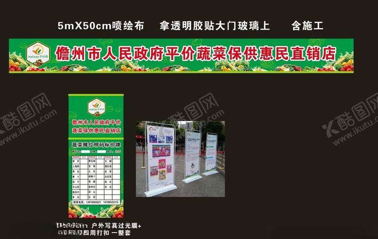 编号：91350612101609208506【酷图网】源文件下载-平价菜