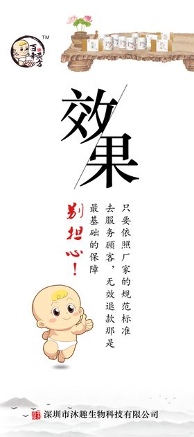 百年灸方海报