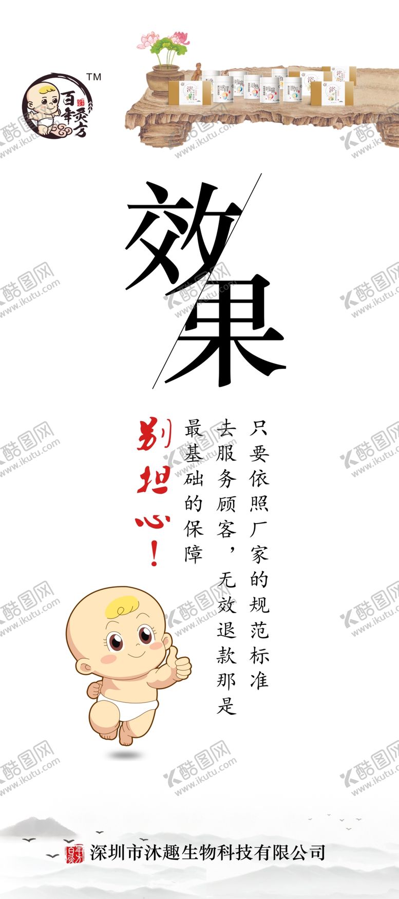 编号：42140806241513106559【酷图网】源文件下载-百年灸方海报