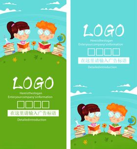 儿童欢乐场景读书日X展架