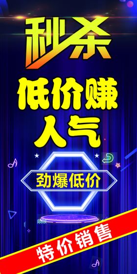 秒杀