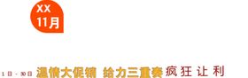海报字体