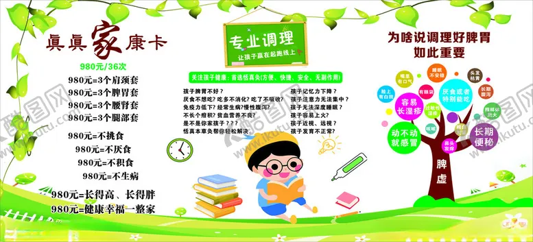 编号：41924306291655071344【酷图网】源文件下载-本草灸