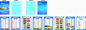 海鲜菜单