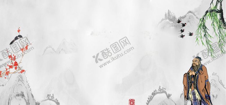 编号：36021507021834281590【酷图网】源文件下载-国学海报