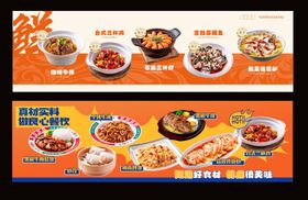 餐饮豆花面促销电商海报