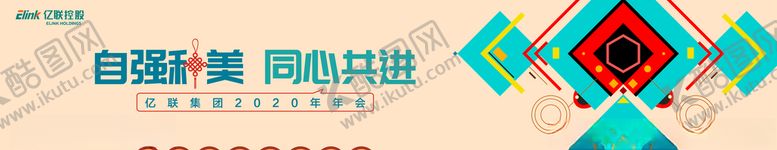 编号：99779510292053008710【酷图网】源文件下载-国潮年会视觉中国结