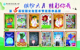 书画作品展活动宣传海报素材