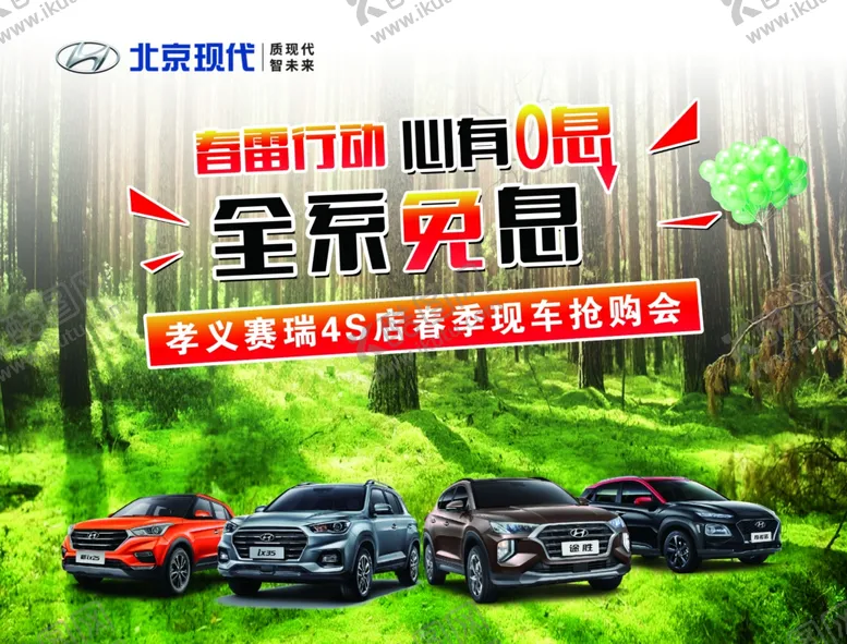 编号：37388506300303372177【酷图网】源文件下载-现代背景喷绘