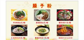 土豆泥拌粉臊子卤肉卤鹌鹑