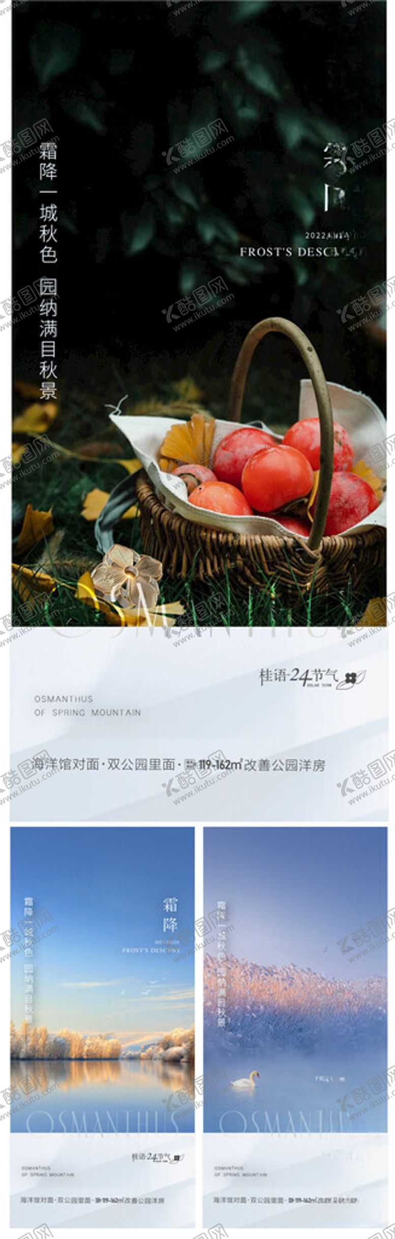 编号：42295612071054483146【酷图网】源文件下载-霜降