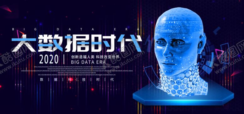 编号：62086410271206121957【酷图网】源文件下载-科技