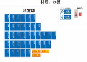 简约横版木质科室牌