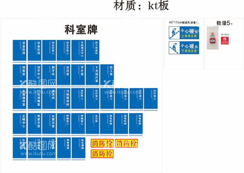 编号：43588812200759493551【酷图网】源文件下载-简约科室牌