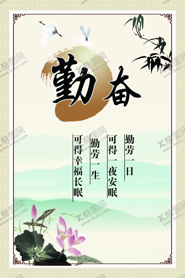 编号：12165405120624303807【酷图网】源文件下载-勤奋