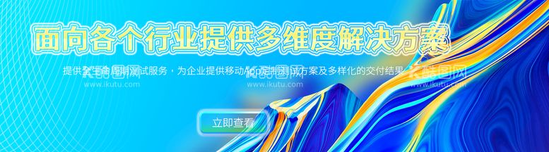 编号：37864210090610334260【酷图网】源文件下载-互联网banner